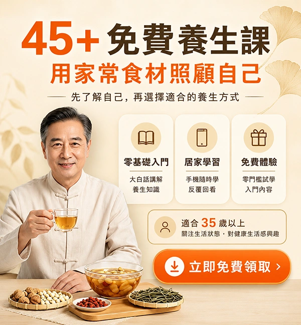 長輩健康禮包領取-養和坊